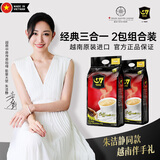 中原G7三合一速溶咖啡3200g (16gx200条） 越南进口