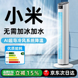 杜美森【强力制冷|不加水不加冰】空调扇家用塔扇冷风机移动式便捷卧室静音冷气一体机电风扇无叶冷风扇 110cm【顶配款】循环速冷丨抗菌净化丨远程调温 【航天级冰幕风机】冰感瞬凉丨零噪运行丨久吹不寒
