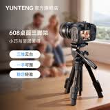 云腾（YUNTENG）608迷你小三脚架轻便携多功能单反微单相机手机桌面三角支架拍照直播自拍摄像户外vlog视频支架