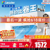 海尔智家出品【价保618】统帅空调超省电1.5匹2匹挂机新一级能效大风量双排铜管以旧换新国家补贴 超省电 Plus【省电升级】 1.5匹 35LTB1