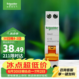 施耐德 空气开关1P+N C10A家用微型断路器DPN双进双出空开MGNEA9A45C10R