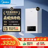 美的（Midea）畅享mini暖宝宝澎湃大水量板换式壁挂炉天然气采暖炉热水器地暖生活水两用恒温L1PB20-MC2GII