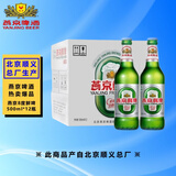 燕京啤酒 8度鲜啤酒 燕京大绿棒子 北京顺义生产 500ml*12瓶 整箱装