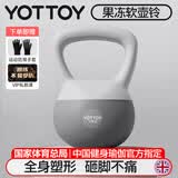 yottoy软壶铃男士健身深蹲提壶哑铃软体女士家用锻炼形体力量训练 10KG