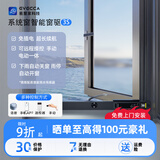 易慧家无线智能开窗器推窗器控制自动开关远程纱窗智能窗驱3s 智能版m