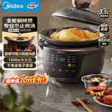美的（Midea）全能微压电炖锅电砂锅全自动1500W大功率电炖盅内胆可明火炖汤盅煲汤锅煮粥3.5L焖炖饭煲炖锅 3566