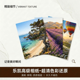 世纪开元 洗照片高清冲印相片打印晒手机照冲洗服务定制塑封宝宝全家福图片毕业合照乐凯相纸6英寸20张R