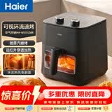 海尔（Haier）空气炸锅 免翻面 5L大容量家用炸鸡薯条机 蒸汽嫩炸 可视金属内腔电炸锅 HA-M531ZMB
