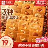 良品铺子坚果奶芙380g曲奇饼干早餐饱腹代餐办公室下午茶休闲零食小吃