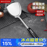 美厨（MAXCOOK）炒铲锅铲 加厚不锈钢铲子 月之星系列MYX-01