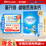 witsbb健敏思小蓝盒液体钙d3K2敏宝专研6个月以上婴幼儿童钙官方正品 小蓝盒液体钙 30粒*1瓶