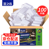 宜之选纳米清洁海绵魔术擦100片厨房家具茶垢黄斑小白鞋清洁去污魔力擦
