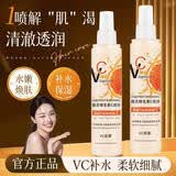 ADFGU俄罗斯vc喷雾维生素vc补水喷雾爽肤水保湿滋润小分子面部国产平替 2瓶呵护装 200ml