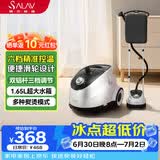 贝尔莱德（SALAV）立式挂烫机35g/min1.65L水箱挂烫机家用2026新款电熨斗手持熨烫机家用小型便携商用惊喜礼物 D11白