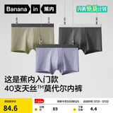 蕉内（Bananain）301P莫代尔内裤男士棉裆10A抗菌透气运动男生冰丝四角夏季礼盒3件 磁铁黑+洗石蓝+海草绿 3条 L