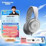 赛睿（SteelSeries）寒冰Nova1白有线3.5mm游戏电竞头戴式耳机 AI降噪麦克风FPS7.1环绕声LOL吃鸡CS 适配三角洲