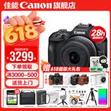 佳能r100 入门级微单相机 旅行家用学生vlog视频 4k小巧便携半画幅 人像 初学者 半画幅相机 数码相机 R100+RF-S 18-45STM 套机 官方标配【不含内存卡相机包等必要配件 推荐选