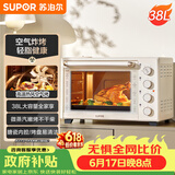 苏泊尔（SUPOR）【价保618】家用多功能电烤箱38L容量 热风循环空气炸锅蒸汽嫩炸烤 独立加热搪瓷OJ38AK821