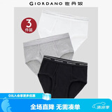 佐丹奴内裤男装棉质品牌宽橡筋腰针织三角内裤 18174013