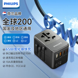 飞利浦（PHILIPS） 旅行转换插头插座转换器全球通用出国留学转换插座USB快充65W氮化镓日韩港澳欧美澳英标2A2C