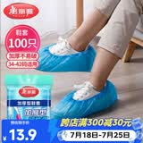 美丽雅鞋套一次性加厚100只室内机房厂房样板间家用塑料防水防尘脚套