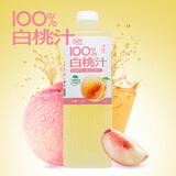 萨瑞斯100%白桃汁1.25L0脂肪饮料大瓶装酸甜大瓶果汁饮料冰镇味道好