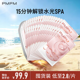 PMPM白松露千叶玫瑰面膜补水保湿水润提亮细腻肌肤 玫瑰面膜35片【无包装盒】