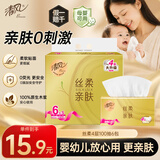 清风抽纸 丝柔4层100抽*6包S码 纸抽纸巾 卫生纸 面巾纸餐巾纸 提装