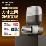 创维（Skyworth）W5往复式5刀头电动剃须刀刮胡刀男士2026新款迷你便携全身水洗Type-c送男友老公生日礼物