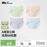 蕉下女士棉质内裤纯棉底档100%棉抗菌抑菌底裆无痕内裤新款 A类安心棉