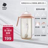 babycare直饮奶瓶1-3岁学饮杯耐摔PPSU奶瓶直饮嘴 300ml芘克粉