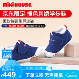 MIKIHOUSE学步鞋男女童鞋经典LOGO学步鞋婴幼儿宝宝运动鞋耐磨防滑 藏蓝色学步期 13 (适合脚长12.5cm)