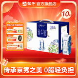蒙牛特仑苏嗨Milk 零脂肪轻负担 脱脂纯牛奶250mL×10盒 部分三月产