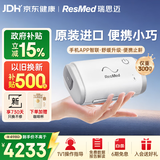瑞思迈（Resmed）进口便捷式家用睡眠呼吸机防打呼噜呼吸暂停无创止鼾器AirMini