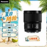松下85mm F1.8全画幅微单相机中焦定焦大光圈镜头（Panasonic）（S-S85）L卡口