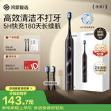 鸿蒙智选力博得智能声波电动牙刷优漾3 成人牙刷清洁亮白长续航送男友送女友生日礼物支持华为智慧生活