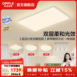 欧普照明（OPPLE）照明现代简约LED客厅吸顶灯卧室灯具套餐时尚北欧APP智控TC 呵护光2代A5【3室2厅-5灯】