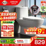 箭牌（ARROW）墙排马桶 直冲式节水连体座便器冲落式侧排后排式马桶坐便AE1126H 速发 墙排/后排/侧排 配后排管