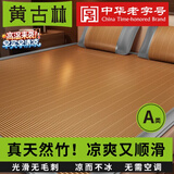 黄古林竹席凉席1.5x1.8x2米新款夏季可折叠双面席子老式竹凉席夏天专用 5.0MM宽竹直筒款丨无枕套丨八年竹青 0.9米床 190cm*90cm