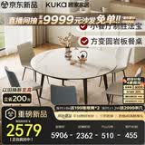 顾家家居现代简约岩板餐桌椅子可伸缩折叠饭桌家用餐桌椅组合7209亮光 【卡斯高金亮色】1.5M餐台+暖贝蓝椅*6