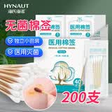 海氏海诺医用棉签无菌级单头伤口护理清洁消毒卫生竹棒10cm独立小包装40袋