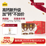 认养一头牛高钙奶粉中老年奶粉成人奶粉700g*2罐礼盒 送礼送父母