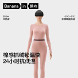 蕉内热皮3系保暖内衣男女士7A抗菌棉感秋衣秋裤套装加厚抓绒秋冬季
