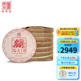 陈升号2022年普洱茶瑞虎呈祥357g普洱生茶生肖茶虎饼生普茶叶茶饼 一提357g*7饼