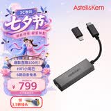 艾利和（Iriver）Astell&Kern AK HC2解码耳放线4.4mm HIFI平衡苹果安卓手机电脑便携小尾巴 深银色 礼物