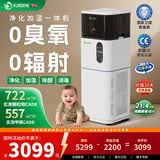 KURDENE科森达英国加湿器空气净化器一体机0臭氧0辐射除甲醛消毒杀菌净味母婴宠物除毛除臭除颗粒物除烟 白色-HJ980 apex-加湿净化一体机