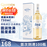 归星法国原瓶进口半干白葡萄酒750ml单支仲夏夜端午礼盒赠香槟杯