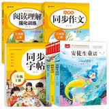 【6册】快乐读书吧三年级上册 安徒生童话+格林童话+稻草人+同步字帖+阅读理解强化训练 +小学生同步作文 三年级语文教材课外同步阅读训练