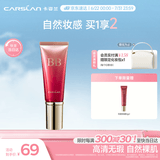 卡姿兰（Carslan）丝滑无瑕BB霜妆前隔离控油遮瑕保湿02#嫩肤色 48g 生日礼物送女友