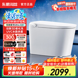 东鹏（DONGPENG）星河4.0智能马桶一体机无水压限制全自动即热式紫外泡沫盾坐便器 【星河Z603E】语音泡泡+宽柔雾洗 下单备注 300/400mm 【非标定制250/350请联系客服】